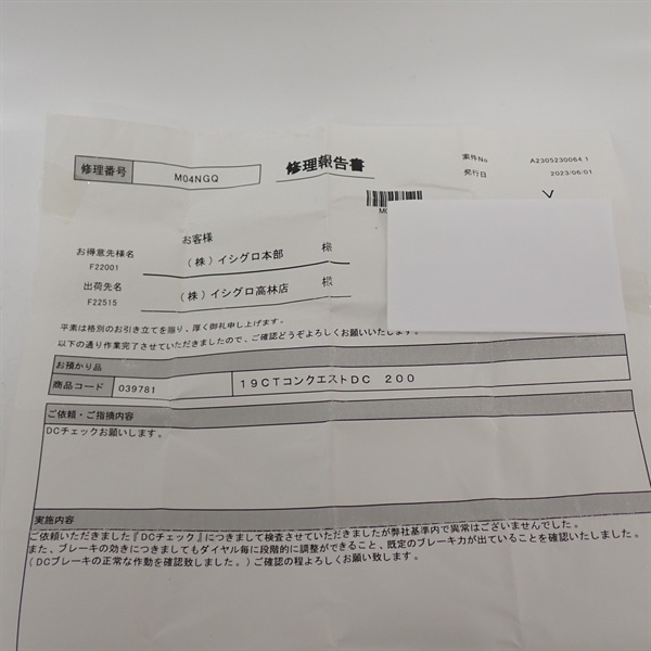 19カルカッタコンクエストDC 200